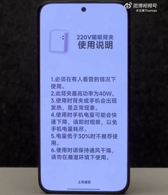 urbo4Pro：烧水壶插手机上取电ky开元棋牌王腾爆改REDMI T(图3)