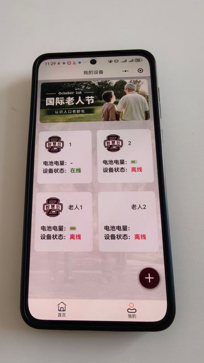 跨界守护”八年送出三千余套防走失服开元ky棋牌孝声传齐鲁一位民警的“(图2)