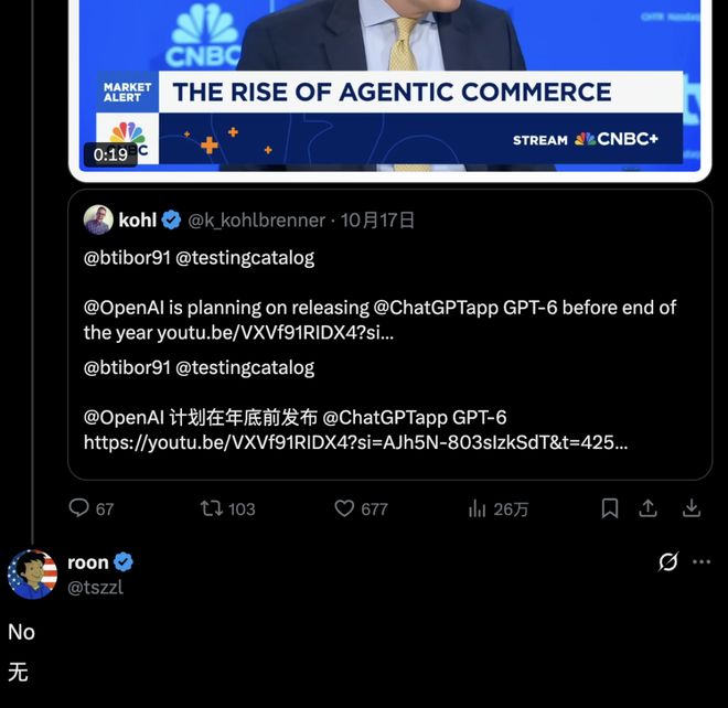 AI员工否认GPT-6年底见法国罗浮宫被